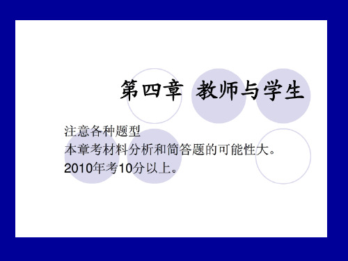 山香培训教师招聘考试编制_内部辅导资料2