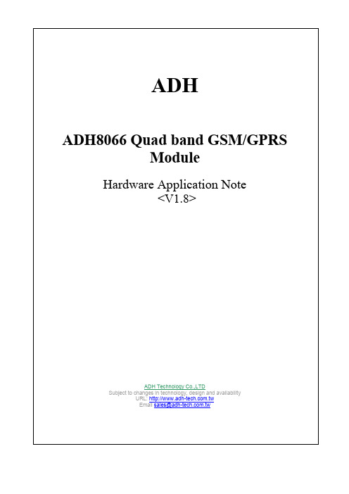 ADH ADH8066四频带GSM GPRS模块硬件应用说明书V1.8