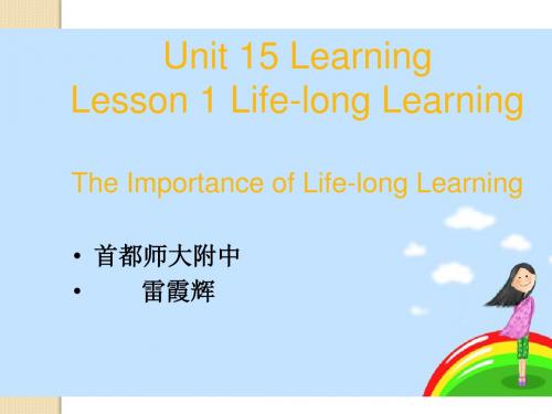 英语：unit-15《learning》lesson-1-life-long-learning课件(1)(北师大版必修5)