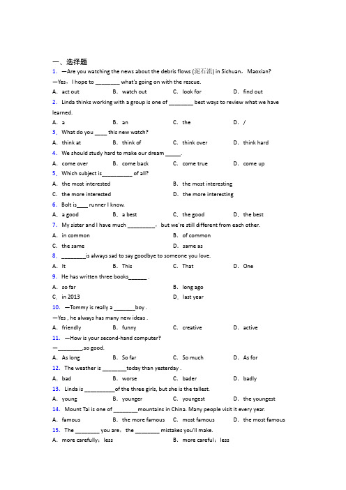 【牛津译林版】八年级英语上Unit 4第一次模拟试卷及答案(1)