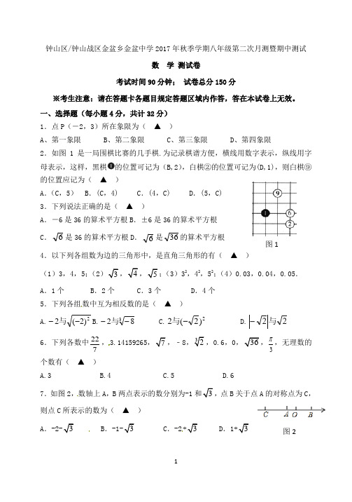 北师大版八年级上册期中考试数学试题及答案