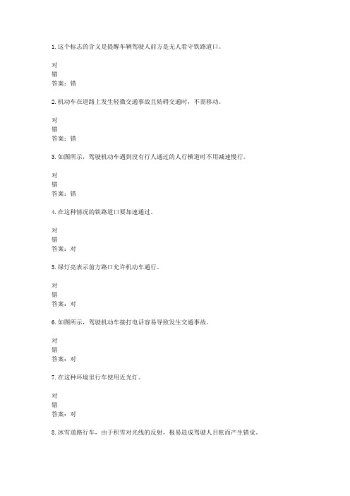 山东驾校一点通模拟考试c1 2016-58727