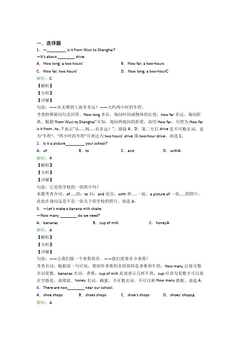 初三下英语常用词汇辨析经典练习卷(含答案)