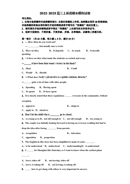 山东省泰安市肥城市2022-2023学年英语高三上期末达标检测试题含解析