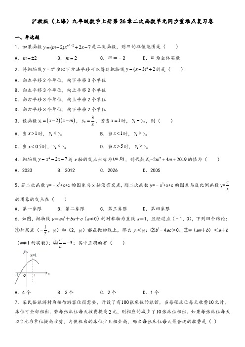 沪教版（上海）