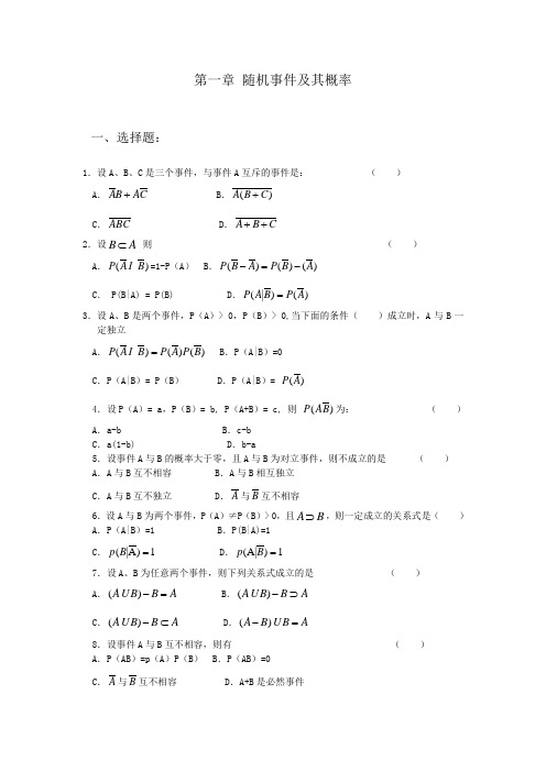 概率论基础-李贤平-试题+答案-期末复习