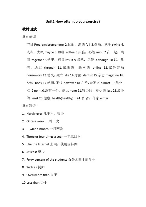 人教版英语八年级上册unit2重点短语句型