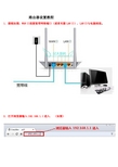 路由器设置教程1