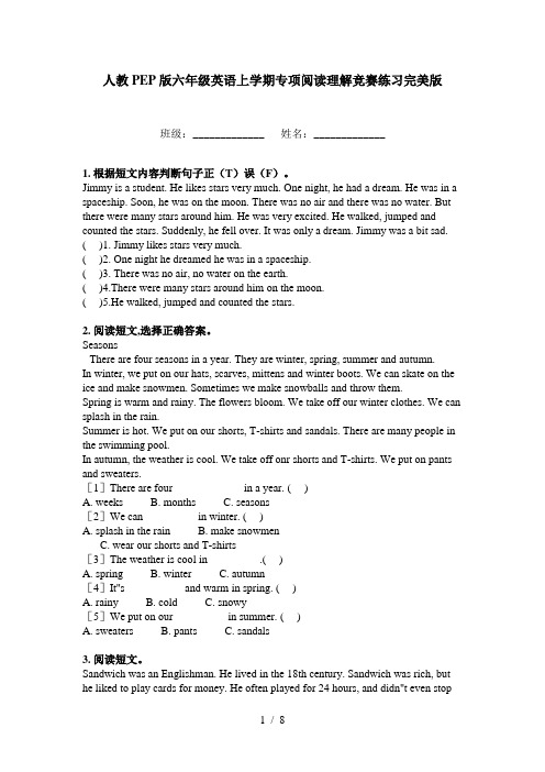 人教PEP版六年级英语上学期专项阅读理解竞赛练习完美版