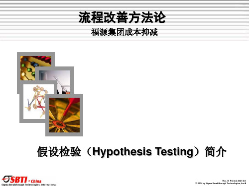 假设检验 Hypothesis Test