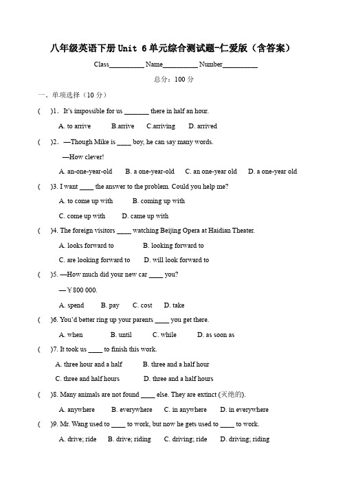 八年级英语下册Unit 6单元综合测试题-仁爱版(含答案)