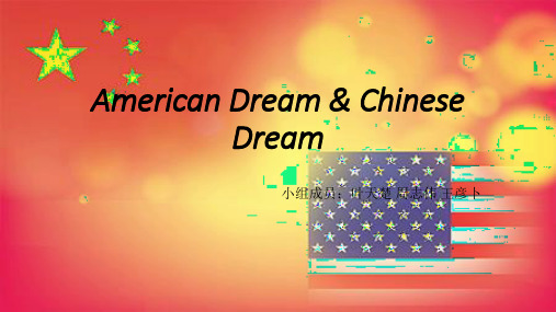 American Dream & Chinese Dream