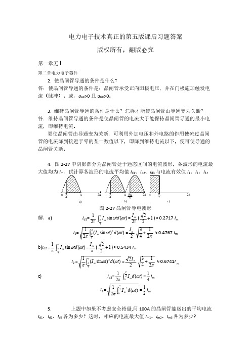 【VIP专享】电力电子技术课件-王兆安_第五版习题答案 2