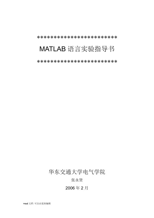 MATLAB答案