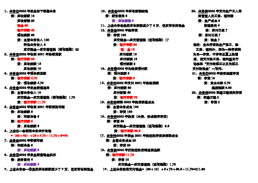 现金流量表的编制举例