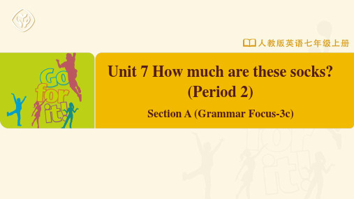 七年级-人教版-英语-上册-Unit-7-Section-A-(Grammar-Focus-3c)