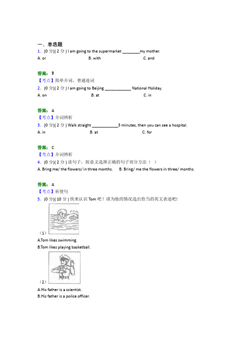 辽宁大连市小学英语六年级上册期末经典测试卷(含答案)