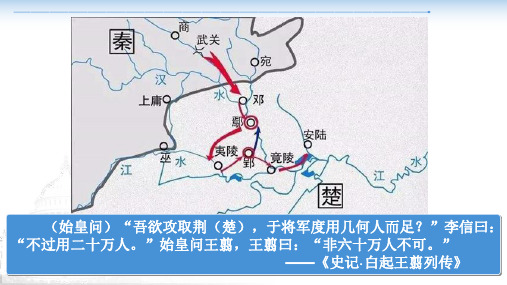 中华文明的转型——社会转型视角下的春秋战国史+课件--2024届高考统编版历史二轮复习