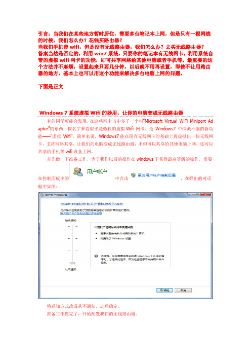 网络共享的方法(非常简单的设置方法)