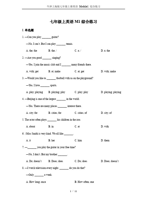 (完整)牛津上海版七年级上册英语Module1综合练习