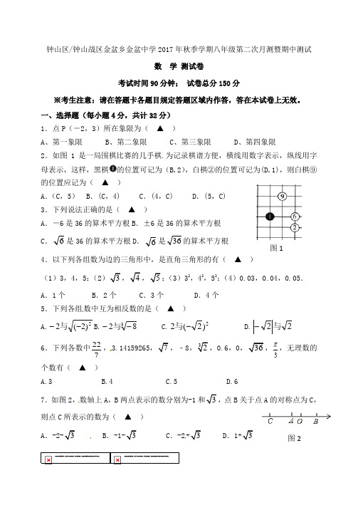 北师大版八年级上册期中考试数学试题及答案