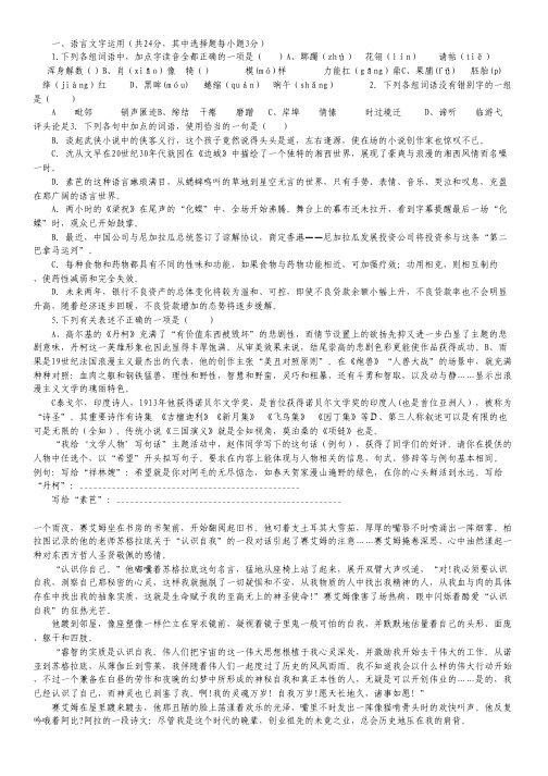 浙江省湖州市菱湖中学高二3月月考语文试题.pdf