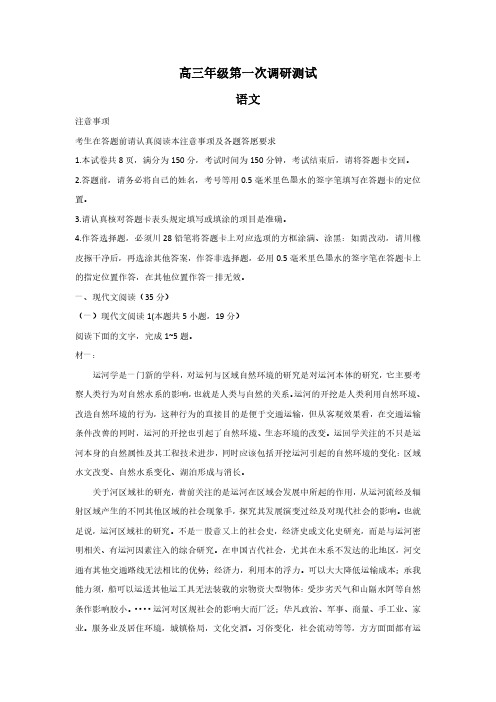【语文】南通市高三第一次调研测试