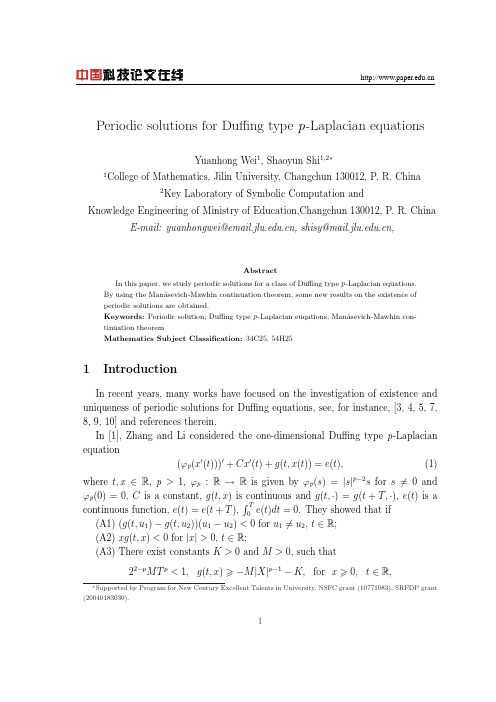 Duffing型p-Laplacian方程的周期解