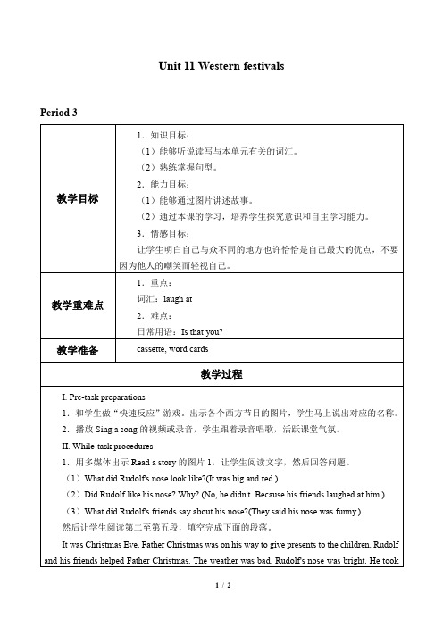 沪教版三年级起点小学六年级英语下册教案Unit  11  Western festivals_教案3