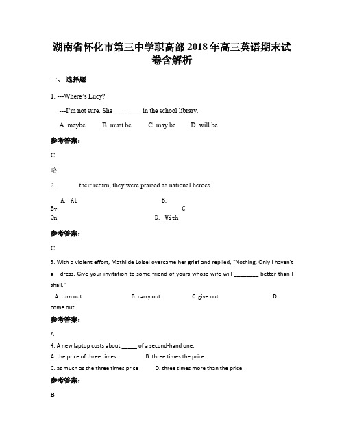 湖南省怀化市第三中学职高部2018年高三英语期末试卷含解析