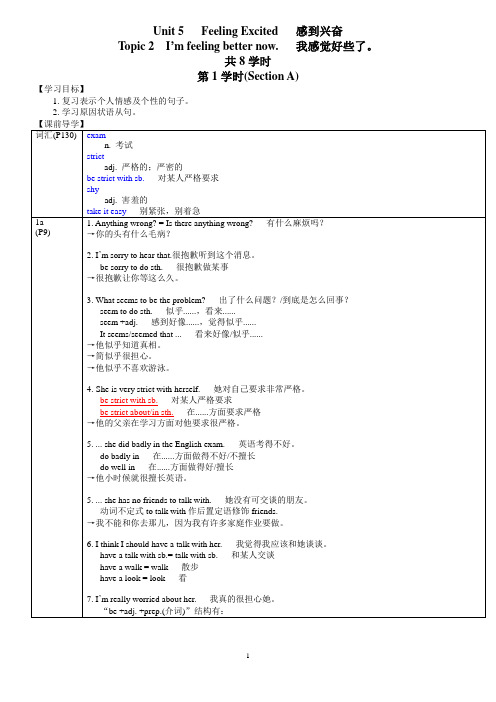 U5T2导学案