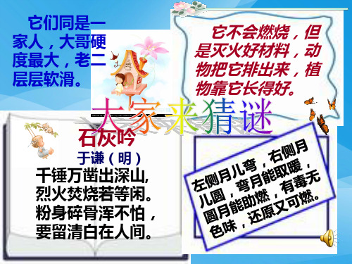 碳和碳的氧化物复习PPT课件2 人教版优质课件