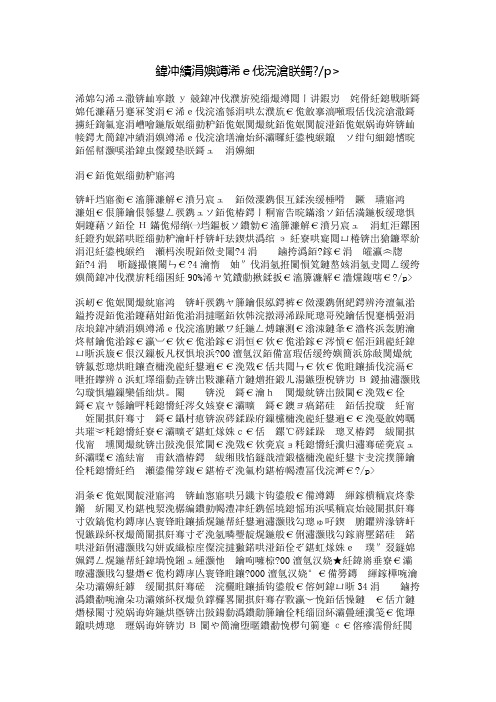 关心下一代工作汇报