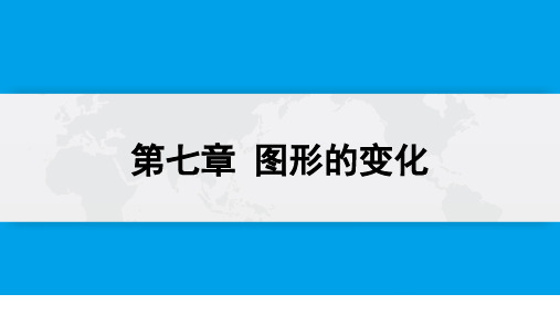 中考数学考前知识点命题点精讲3 立体图形的展开与折叠