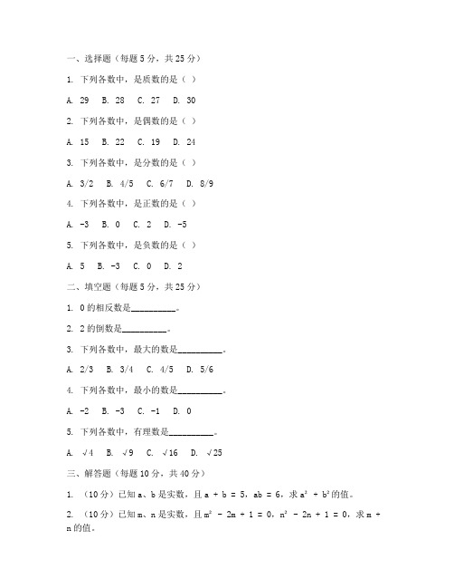 初二下册数学试卷库期末