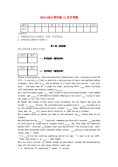 甘肃省甘谷县第一中学高三英语上学期第一次检测试题