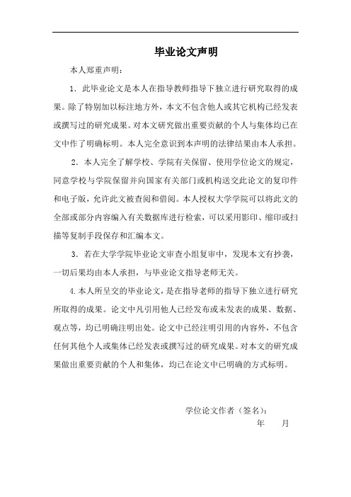 储能技术在电力系统中的应用研究毕业论文设计