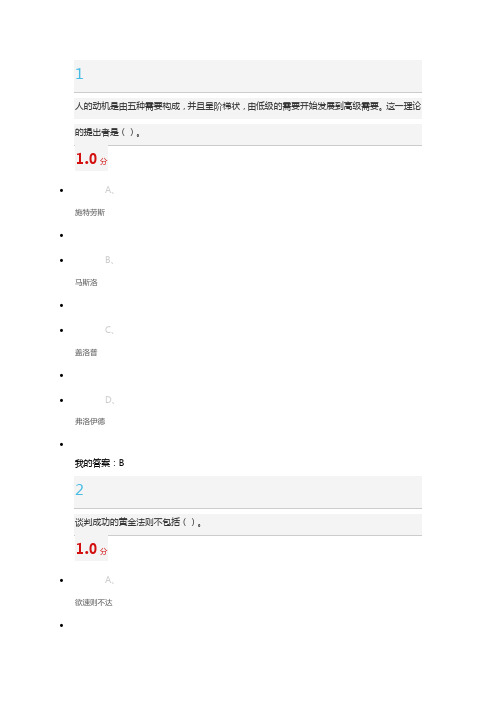 《大学生创业基础》期末考试2098分.docx