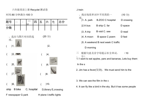 六年级上册英语试题人教PEP(含答案)