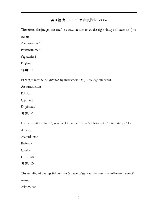 英语精读(三)19春在线作业1-0004.D6ABF359-3B9C-48AF