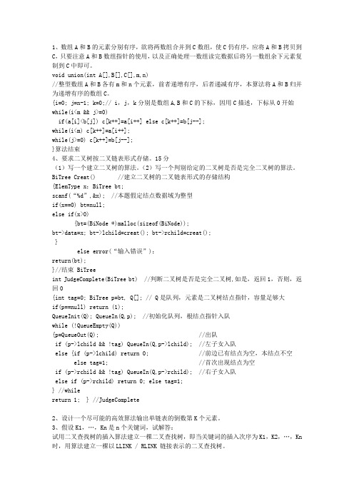 2010海南省数据库期末考试高级