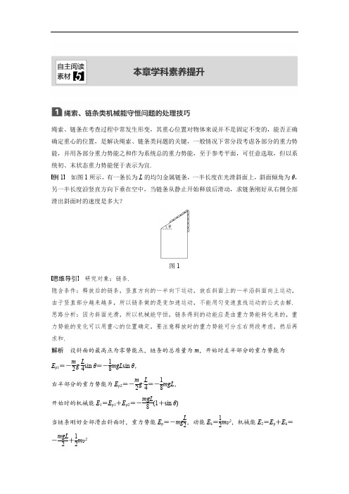 2019届高考一轮复习备考资料之物理讲义:第五章 本章
