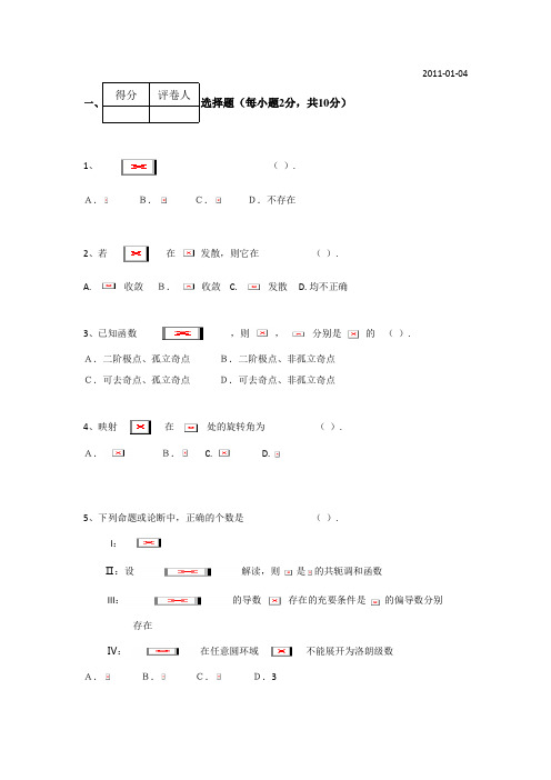 哈尔滨工程大学本科生考试试卷