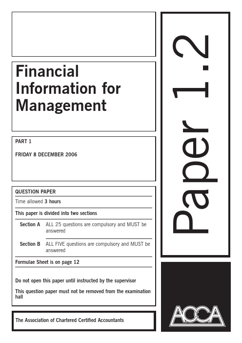 四川大学ACCA F2真题