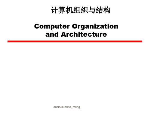 计算机组织与结构 Computer Organization and Architecture