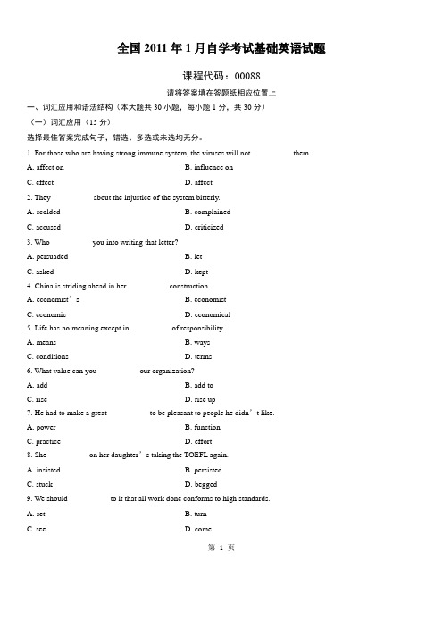 全国2011年1月高等教育基础英语自考试题