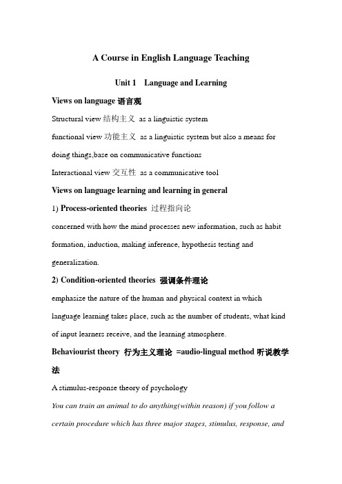 王蔷-英语教学法-英汉对照 A Course in English Language Teaching