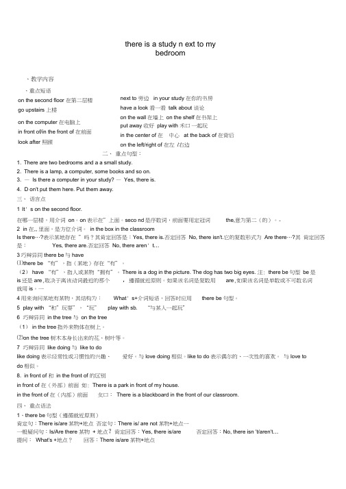 仁爱英语七年级下册unit6topic1知识点总结+练习[知识点总结]2