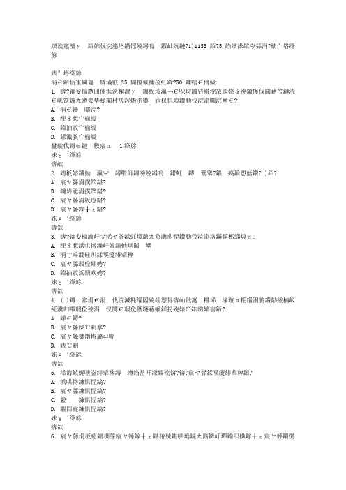 答案--四川大学《工作分析的理论和技术(1)1153》15秋在线作业1满分答案