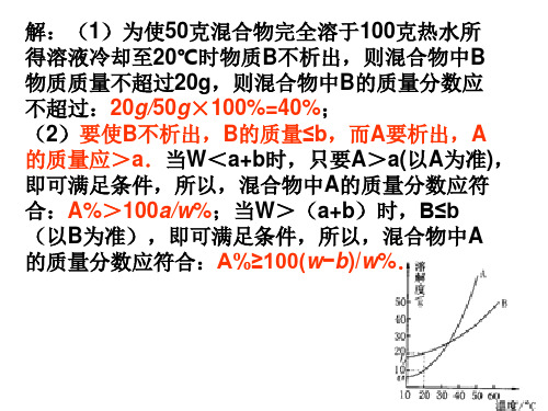 暑假作业答案21页PPT